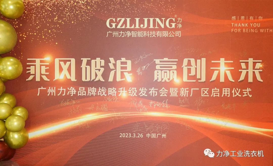 
		昭通英国立博ladbrokes品牌战术升级颁布会暨新厂区启用典礼圆满礼成
		