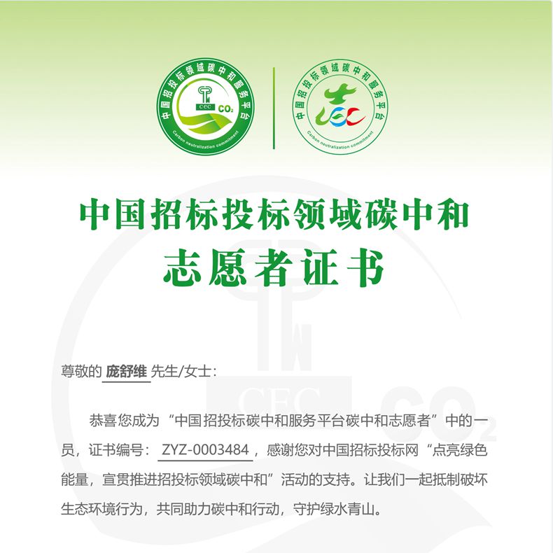 
		热烈祝贺英国立博ladbrokes智能荣获“碳中和承诺示范单元”
		